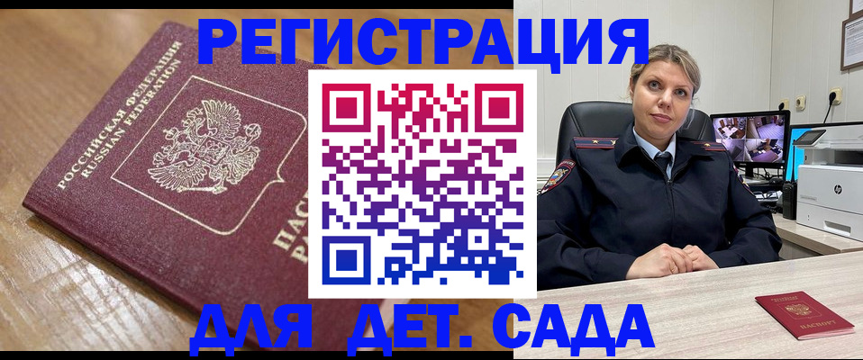 прописка законно в Александровске-Сахалинском