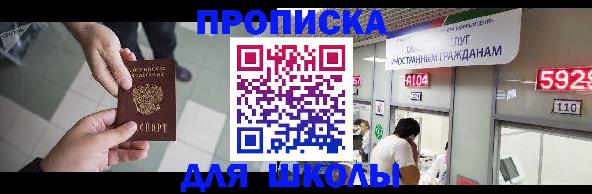 временная регистрация адрес в Александровске-Сахалинском