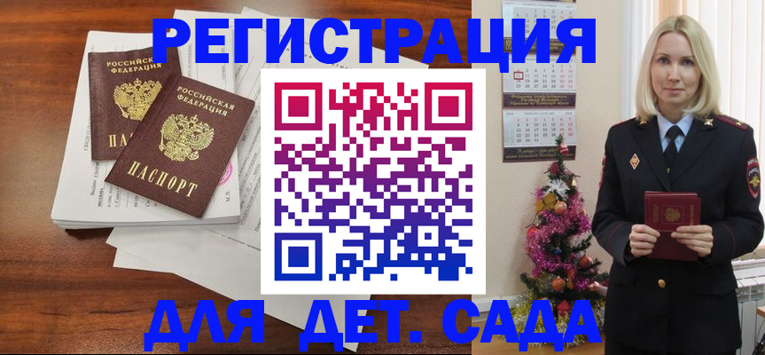 временная регистрация для всех в Александровске-Сахалинском